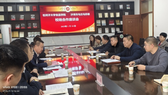 校地合作共建谱新篇 赋能乡村振...